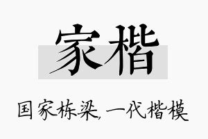 楷五行|楷字五行属什么 楷在五行中属什么